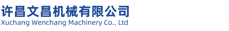 许昌电镀厂-许昌镀锌镍合金--许昌镀锡--河南电镀厂--河南镀锌镍合金--河南镀锡--许昌文昌机械有限公司
